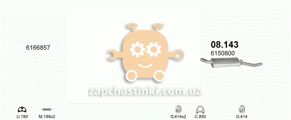 Глушник Ford Escort 1.6 D HB 84-90 (виробництво Polmostrow Польща) №08.143 - фото №2
