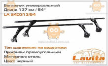 Багажник универсальный на водостоки 137см сталь, прямоугольный, Волга, Нива, Москвич 2141