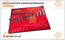 Набор ключей рожково-накидных 6-32мм 25шт (тканевый чехол) CrV