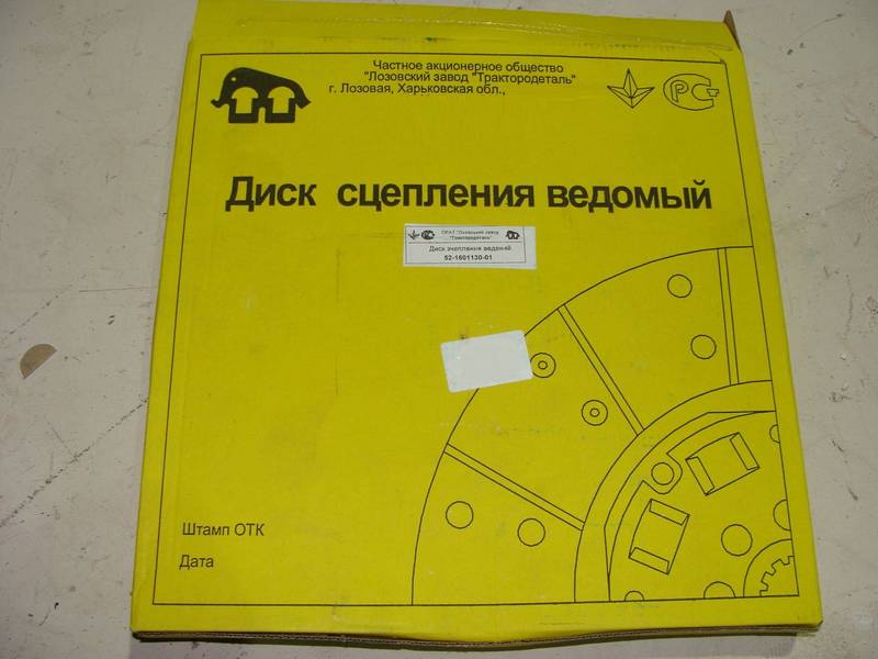 Диск сцепления ГАЗ 52 БТР! УСИЛЕННЫЙ! Закрытые пружины (надежность!) (пр-во Трактородеталь) ПД 2027 - фото №3