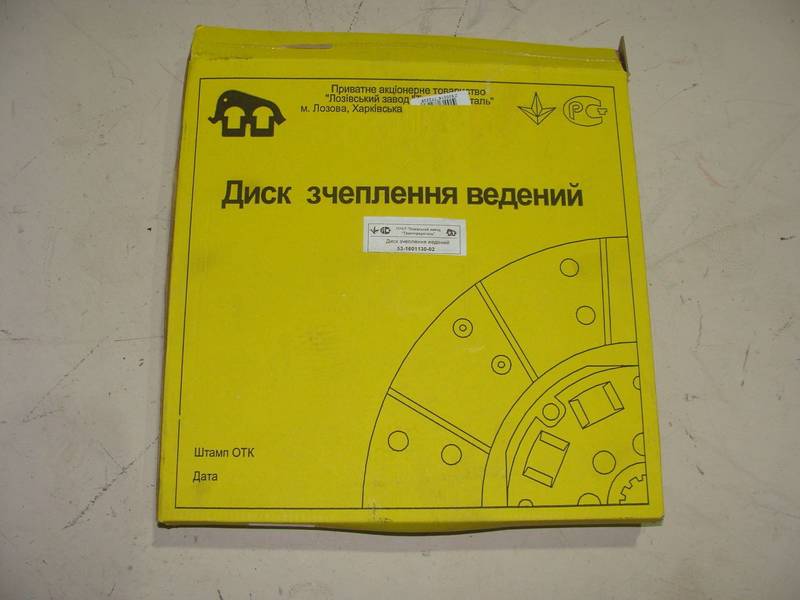 Диск сцепления ГАЗ 53 БТР! УСИЛЕННЫЙ! Закрытые пружины (надежность) (пр-во Трактородеталь) М 2126743 - фото №2