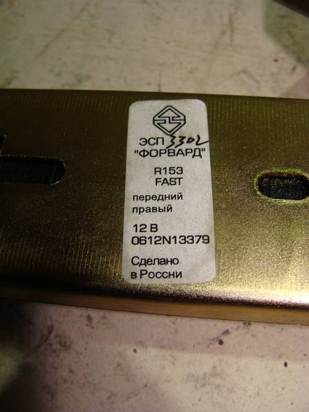 Электростеклоподъемники Газель Соболь (2шт) в сборе (стеклоподьемники) (пр-во ФОРВАРД Завод) М 3727373 - фото №5