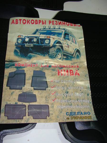 Коврики салона ВАЗ 2121 Нива (5шт) (пр-во Украина) ПИР 49627 - фото №3