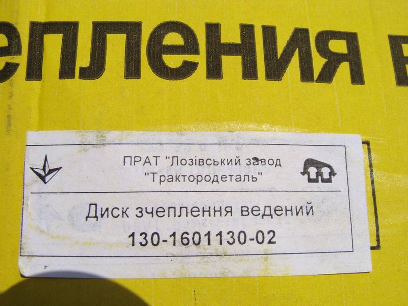 Диск сцепления ЗИЛ 130, 5301 БЫЧОК Усиленный! (изготовлено по типу БТР) (пр-во ЛЗТД) - фото №2