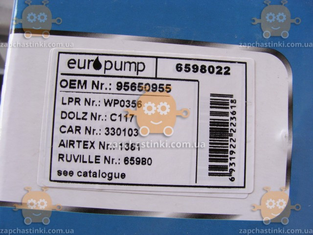 Насос водяной Hyundai Lantra II 95-01 / Citroen Jumper 94-03, Jumpy 95-07, Relay, Xantia, XM, ZX / Fiat Ducato - фото №2
