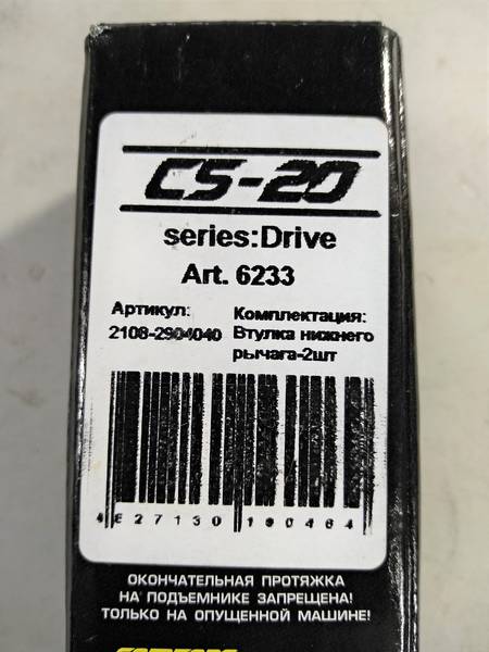 Сайлентблок рычага ВАЗ 2108 - 2115, 1118, 2170, 2190 ПОЛИУРЕТАН! (2шт нижних) (красный цвет) (пр-во CS-20 - фото №2