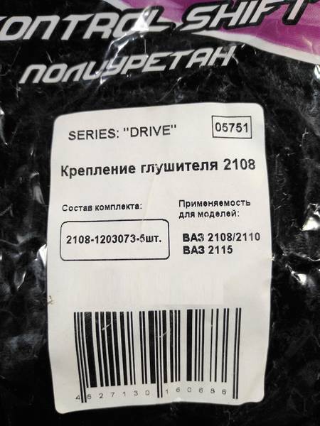Подушка подвески глушителя ВАЗ 2108 - 2115, Ланос, AUDI 80 ПОЛИУРЕТАН 5шт (красный) (CS-20) КС 00000569 - фото №2