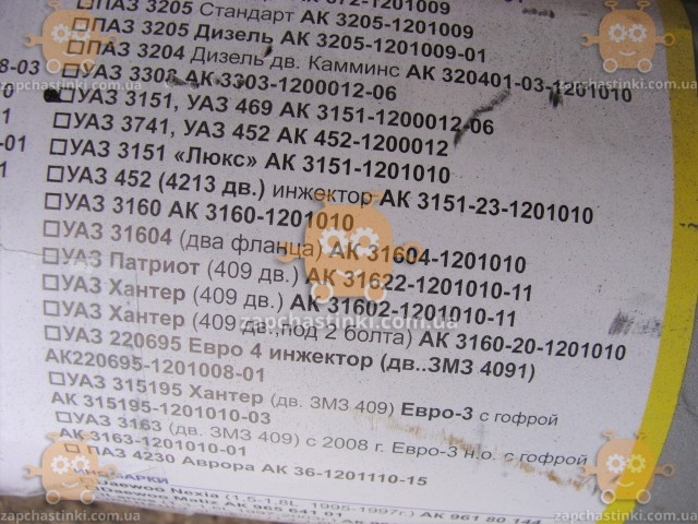Глушитель УАЗ 469, 3151, 31512, 31514 старого образца (командирский) (пр-во Завод) - фото №5