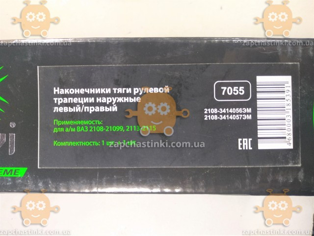 Наконечник рулевой ВАЗ 2108 - 2115 СПОРТ! ПОЛИУРЕТАНОВЫЙ пыльник (цена за 2шт) (Сэви Эксперт) АТ 06389 - фото №2