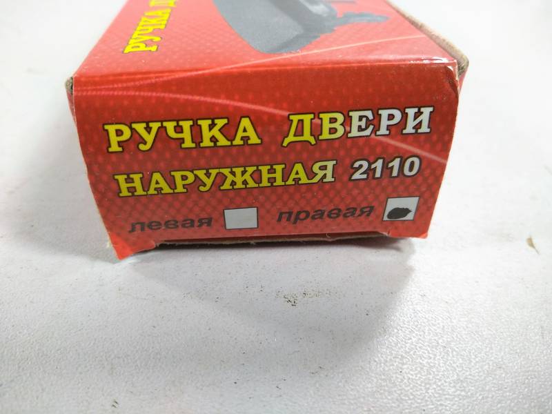 Ручка двери ВАЗ 2110 - 2112 наружная правая (пр-во Гранд Ри Ал Завод) З 60537 - фото №6
