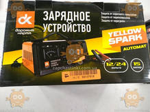 Зарядное устройство 15Amp 12V / 24V аналоговый индикатор (пр-во ДК Украина)