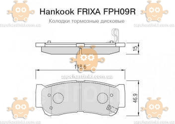 Колодки тормозные (Hyundai Santa Fe после 2006г. задние дисковые) (HYUNDAI H1, STAREX Santa FE передние)  OEM - фото №2