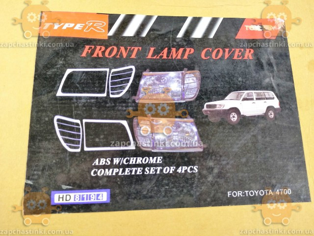 Накладки фар Toyota Land Cruiser 100 (1997-2008г.) (4ШТ!) (пр-во TYPER Польша) - фото №2