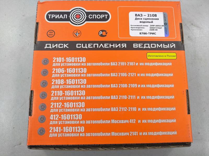 Диск сцепления ВАЗ 2108 - 21099 (диск сцепления ведомый) (пр-во ТРИАЛ СПОРТ Завод) З 973793 - фото №2