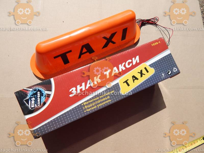 Фонарь Такси TAXI На магните с проводом (ЦВЕТ оранжевый) Габариты: 35х9см - фото №2