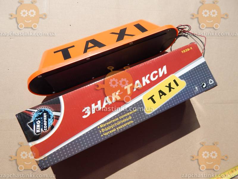 Фонарь Такси TAXI На магните с проводом (ЦВЕТ оранжевый) Габариты: 35х9см - фото