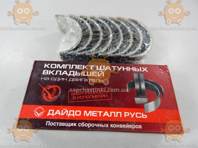 Вкладыши Д-50, МТЗ-50, МТЗ-54 шатун БР2 (пр-во Дайдо Металл Русь) - фото