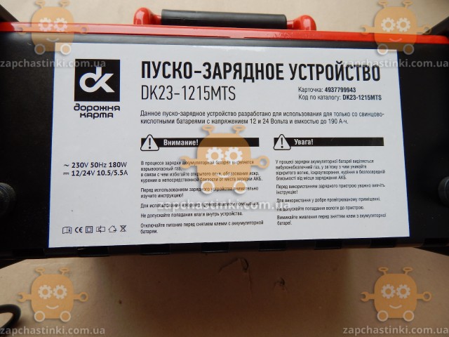 Пуско-зарядное устройство 12-24V 15A/100A (старт) аналоговый и LED индикаторы (пр-во ДК Украина) - фото №6