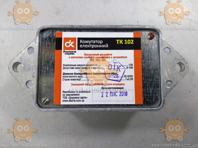 Коммутатор ТК102 ГАЗ 53, Газон и другие (пр-во ДК Украина) - фото №2