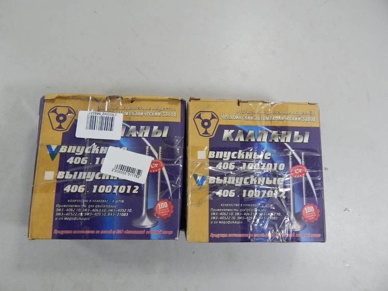 Клапана Газель Волга УАЗ, Соболь ЗМЗ 405, 406, 409дв. (16шт полный комплект) (пр-во Челябинск Завод) М 0335613 - фото