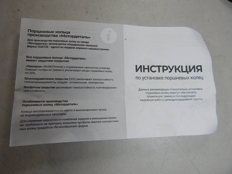 Кольца поршневые ВАЗ 2101 - 2107 79,4мм (пр-во Кострома Завод) - фото №4