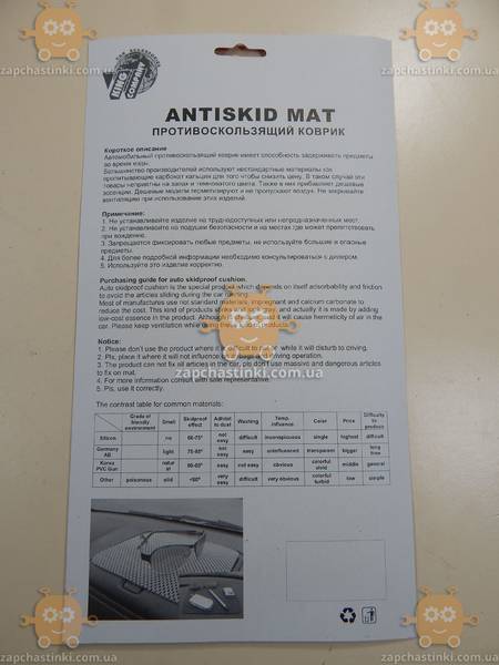 Коврик панели CITROEN противоскользящий 15х25см (пр-во KING) AU - фото №2