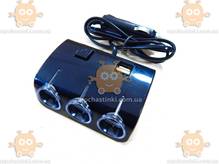 Разветвитель прикуривателя USB 12/24V 1000mA 70w удлинитель (кнопка включения) (пр-во AUTO WELLE) З 71213