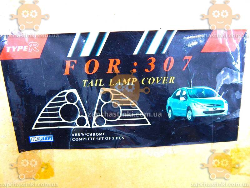 Накладки заднех фонарей ХРОМ Peugeot 307 sedan 2004-13г (2шт) (пр-во TypeR) - фото №5