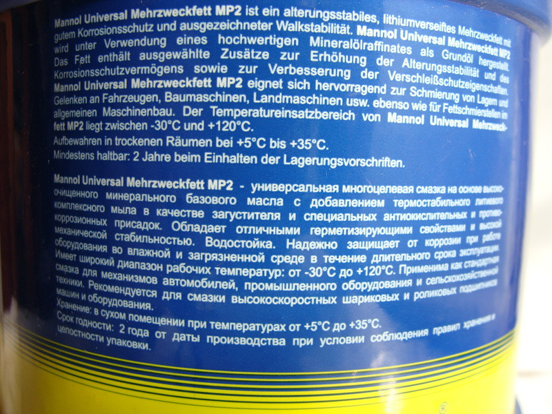 MP-2 Universal Mehrzweckfett / Багатофункційне густе мастило 800грам (пр-во Mannol Германия) - фото №2