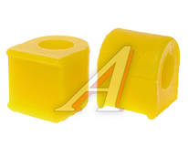Втулка УАЗ 3160 стабилизатора центральная (полиуретан) жолтый (цена за 1шт) пр-во Завод оригинал