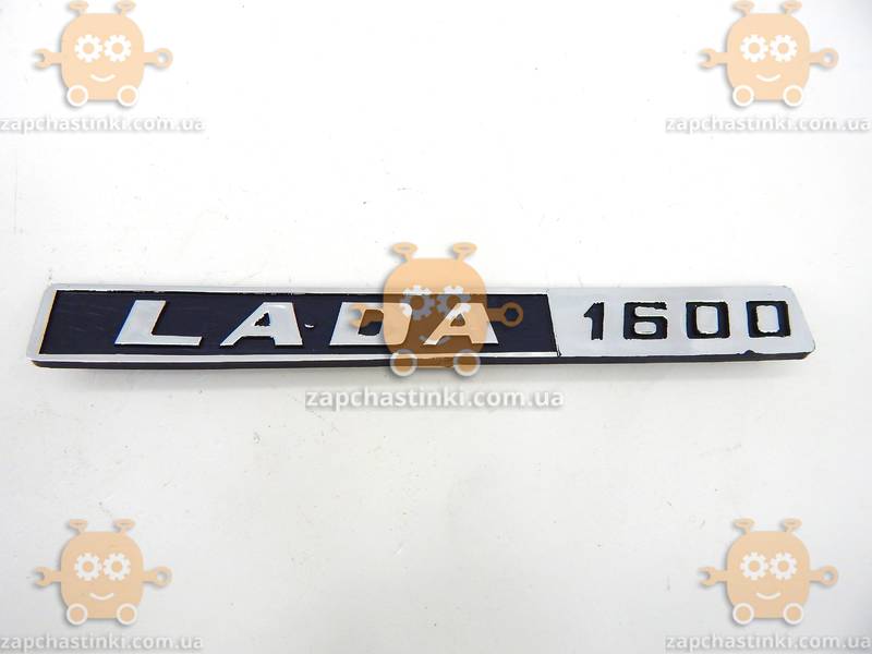Эмблема LADA 1600 к ВАЗ 2106 и другие (пр-во Завод) ПД 91112 - фото