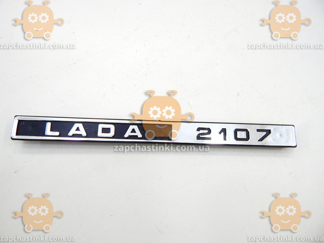 Эмблема LADA 2107 ВАЗ (пр-во Завод оригинал) ПД 91115 - фото