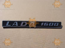 Эмблема багажника ВАЗ 2105 - 2107 LADA 1600 (пр-во Россия) З 566113
