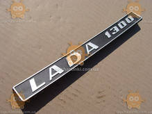 Эмблема багажника ВАЗ 2105 - 2107 LADA 1300 (пр-во Завод)