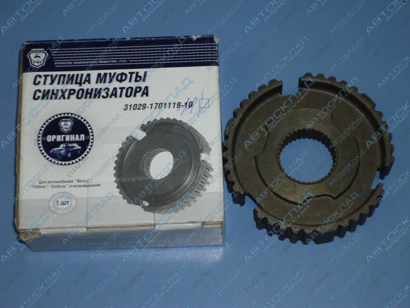 Ступица муфты синхронизатора Волга 3110/3-4 передачи (пр-во ГАЗ) - фото