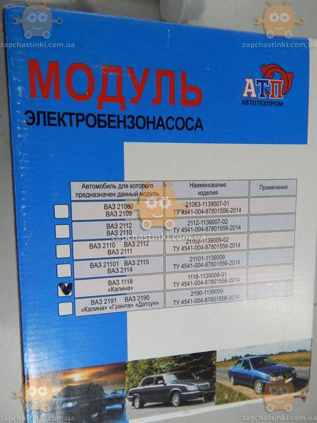 Модуль насоса топливного ВАЗ 1118 Калина (колба) (пр-во АТП Россия) З 909853 - фото №2