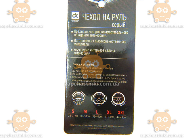 Чехол на руль черный с перфорацией L 38-40см (пр-во ДК) О 49051044828 - фото №6