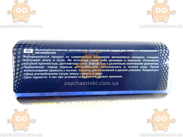 Салфетка абсорбирующая 9811 Synthetic Chamois (пр-во MANNOL Германия) Очень полезная вещь для вашего авто! - фото №4