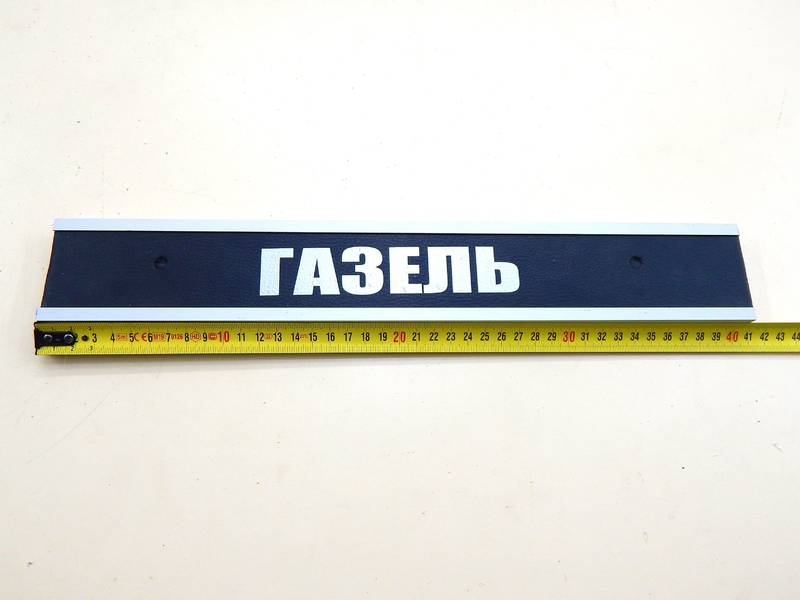 Полка столик панели приборов Газель 2003-10г  черная (пр-во Завод) ПД 211452 - фото №8