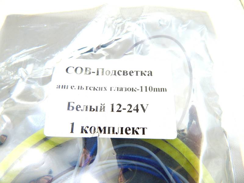 Ангельские глазки 110мм 12-24V (кольца) цена за 1шт (пр-во LED Турция) ПД 161108 - фото