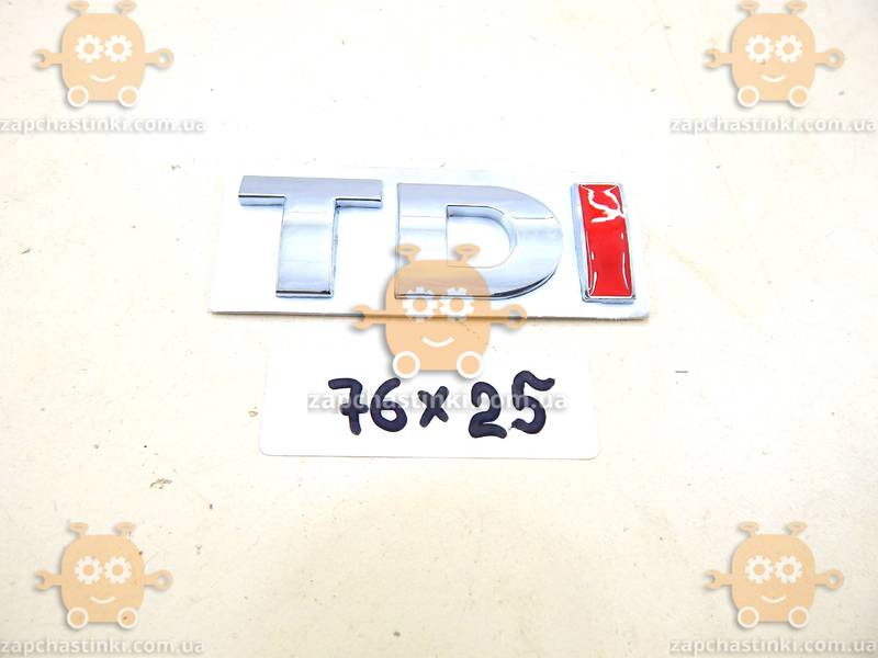 Эмблема надпись TDI (для VolksWagen) ХРОМ (26х76мм) на скотче (последняя буква красная) (пр-во Польша) 173.03 - фото №3