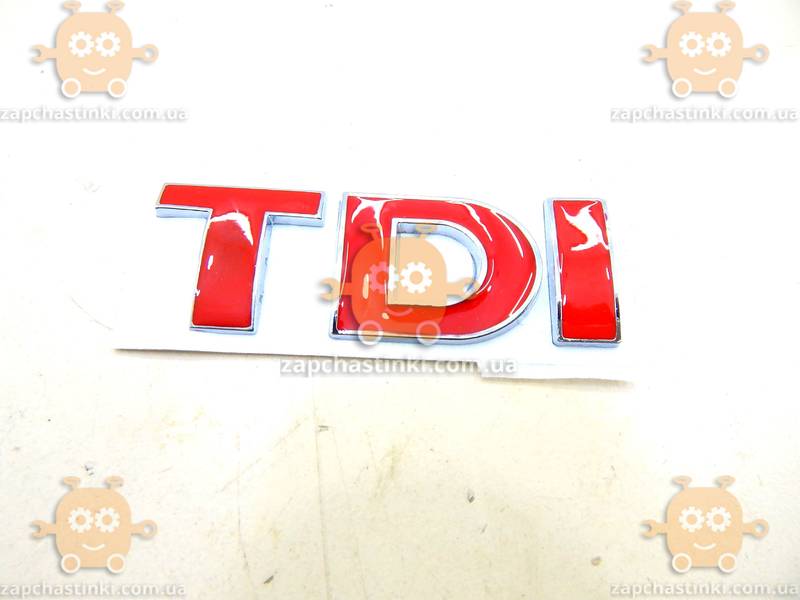 Эмблема надпись TDI (для VolksWagen) КРАСНАЯ (26х76мм) на скотче (пр-во Польша) 173.03 - фото