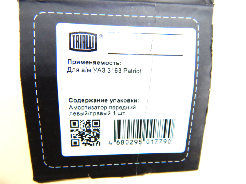 Амортизатор УАЗ 3163 Патриот передний (масло) 39-55см (пр-во Trialli Италия) ЗЕ 00047488 - фото №2