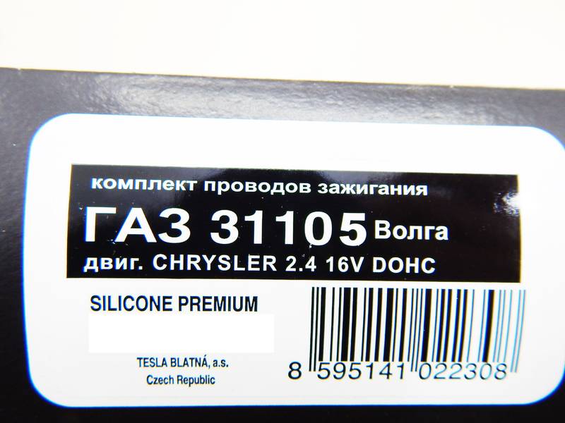 Провода зажигания ВОЛГА 31105 дв.Chrysler (Крайслер) (к-кт 4шт) (пр-во TESLA) ПД 68433 - фото №2