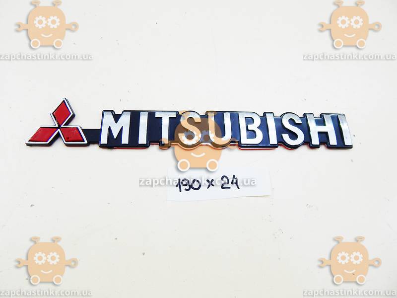 Эмблема надпись MITSUBISHI 190х24мм (на скотче) - фото №4