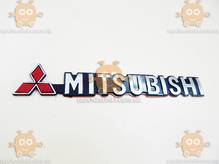 Эмблема надпись MITSUBISHI 190х24мм (на скотче)