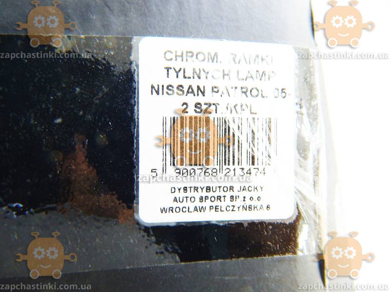 Накладки задних фонарей NISSAN PATROL (2006г) 2шт ХРОМ ТЮНИНГ (пр-во WELLSTAR Польша) - фото №3