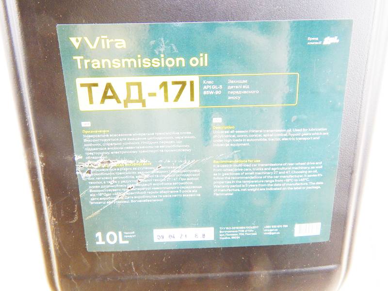Масло трансмиссионное ТАД-17 ViraOil (10л) (пр-во ГОСТ (Vira) Украина) ПД 258182 - фото №3