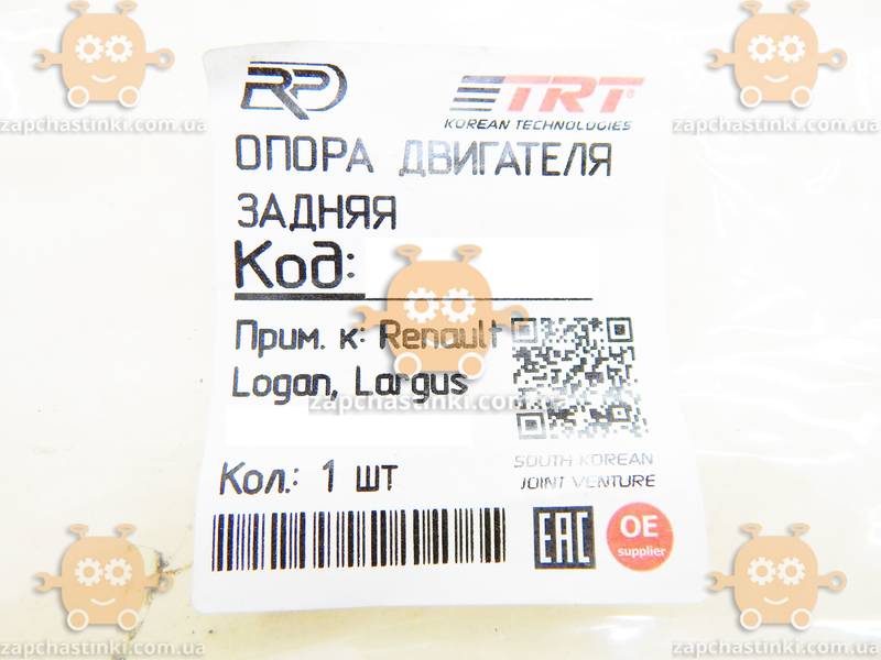 Подушка двигателя RENAULT LOGAN задняя (пр-во TRT Корея) ПД 212709 - фото №2