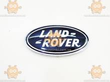 Эмблема LAND ROVER (надпись) малая 92x49 ЧЕРНАЯ (на скотче) ЭМ 173.03
